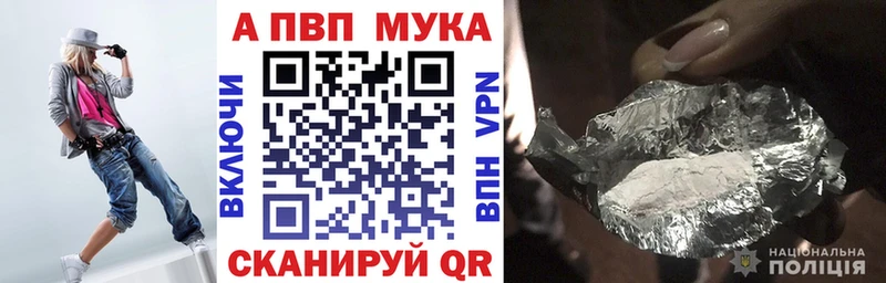 APVP Crystall Оха