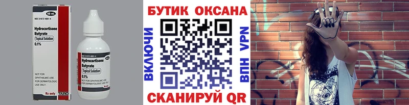 БУТИРАТ вода  магазин    ОМГ ОМГ   Оха 