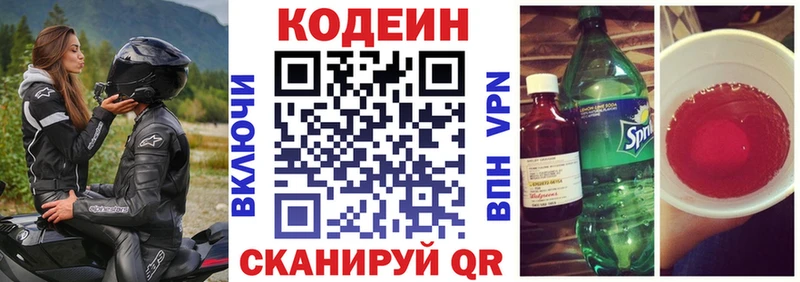 Codein Purple Drank  закладки  Оха 