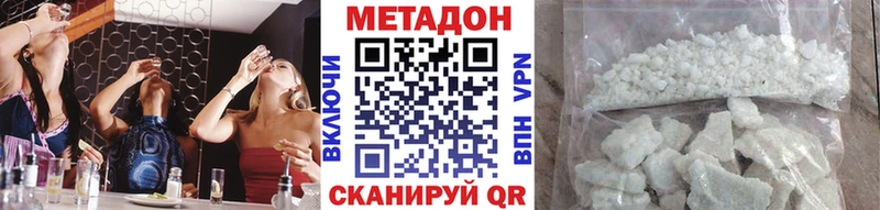 МЕТАДОН methadone Оха